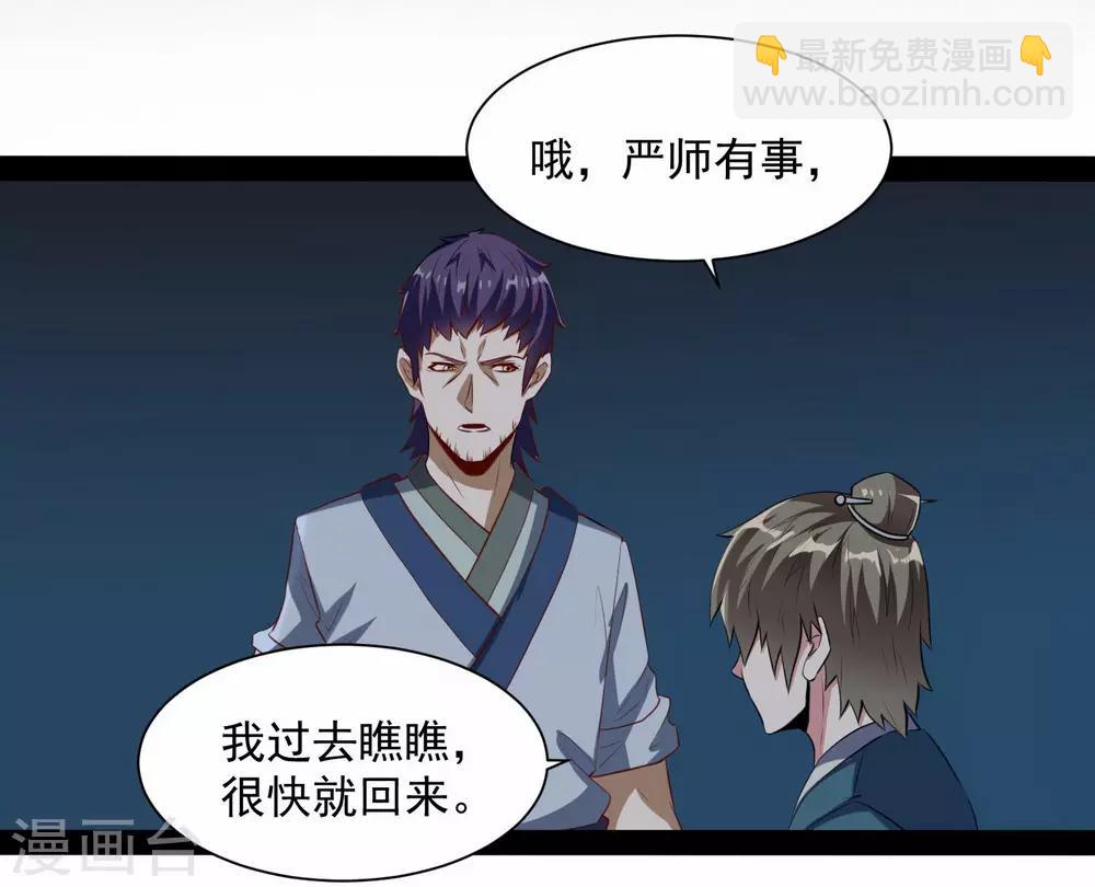 第39话 一条人命28