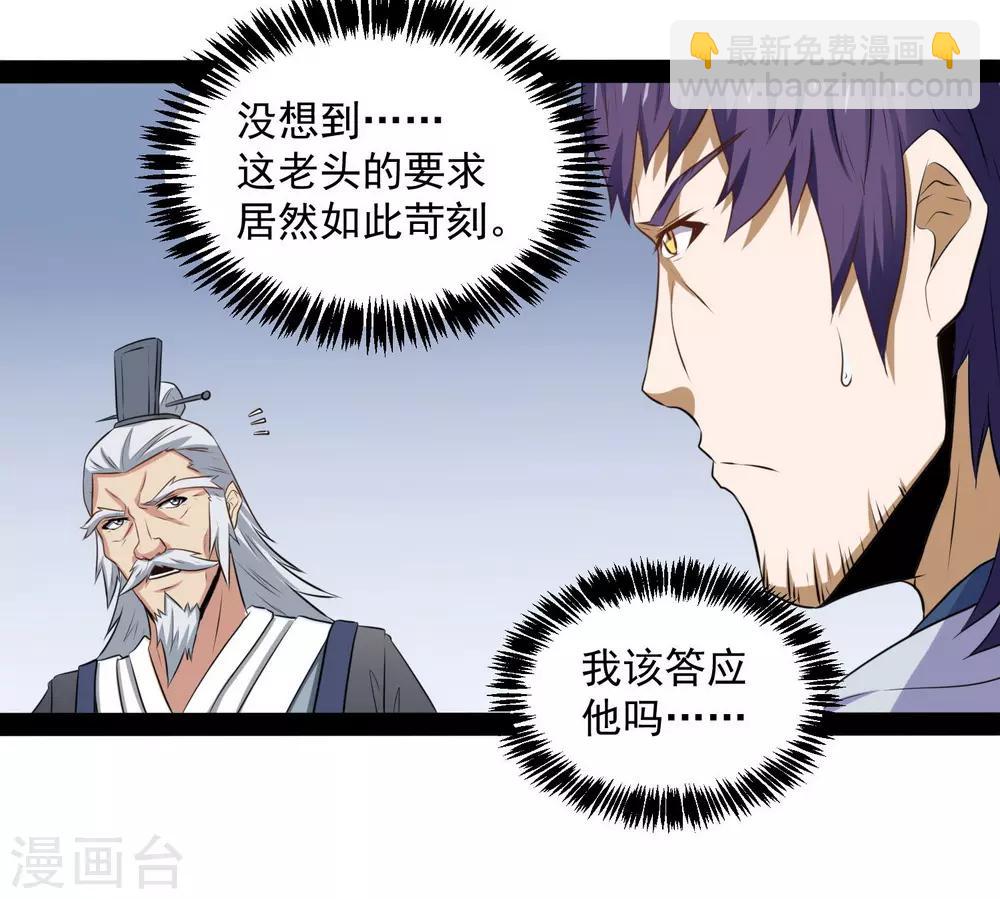 第39话 一条人命3