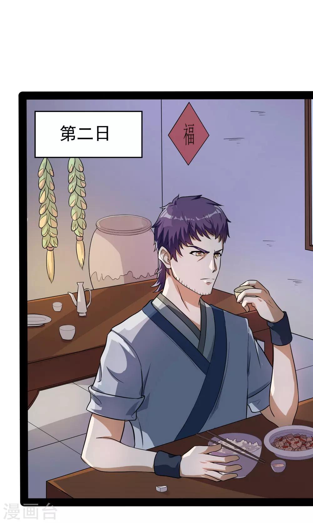 第39话 一条人命30