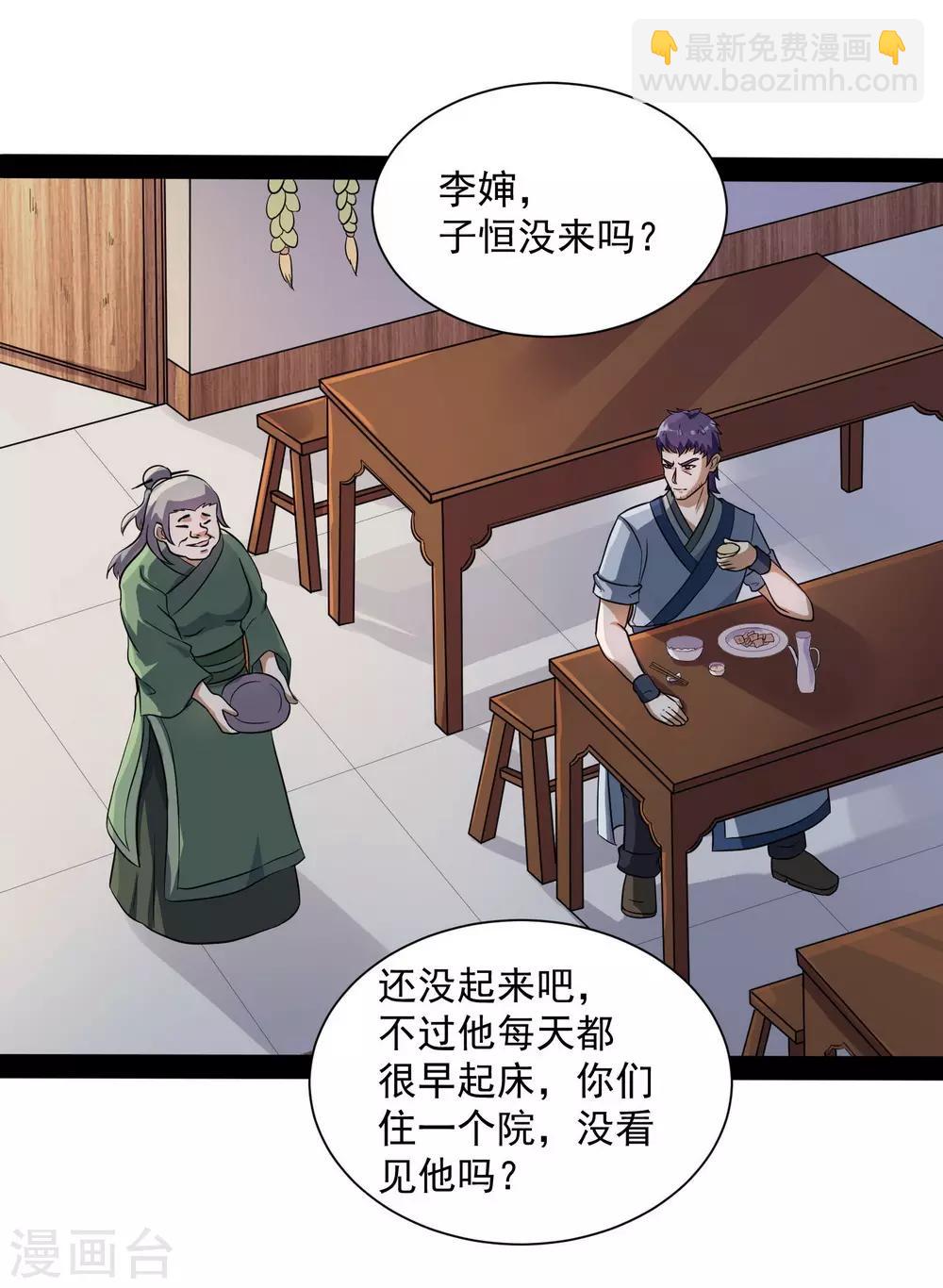 第39话 一条人命31
