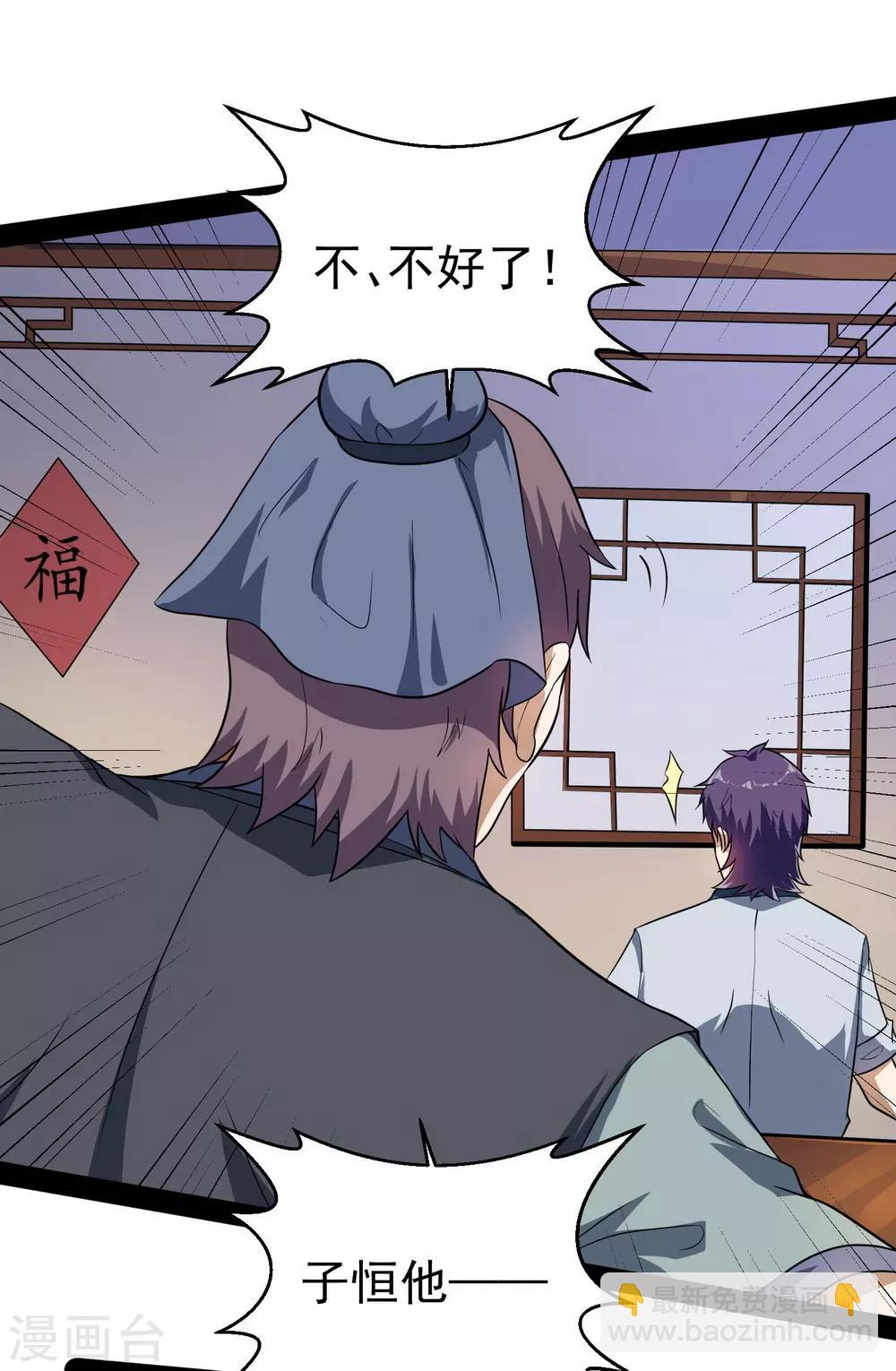 第39话 一条人命32