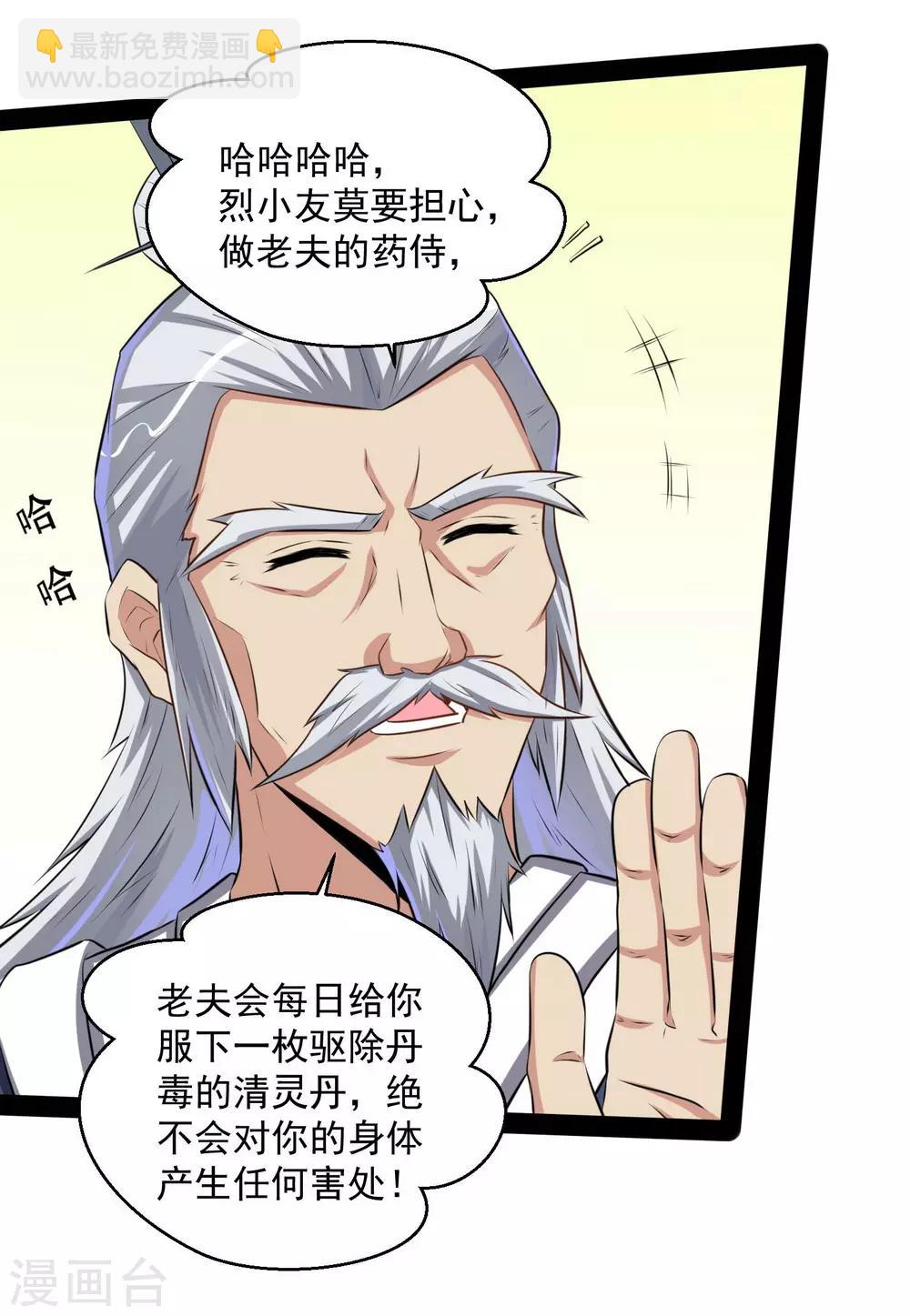 第39话 一条人命4