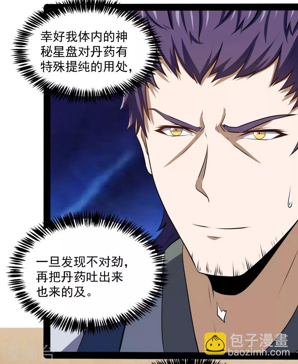 第39话 一条人命6