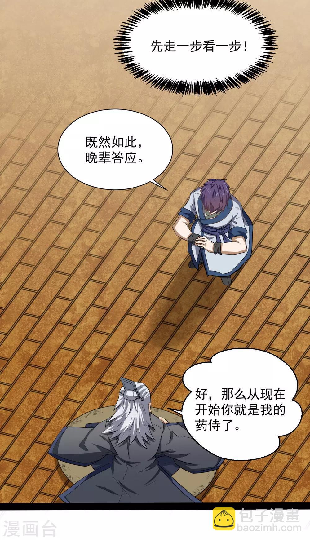 第39话 一条人命7