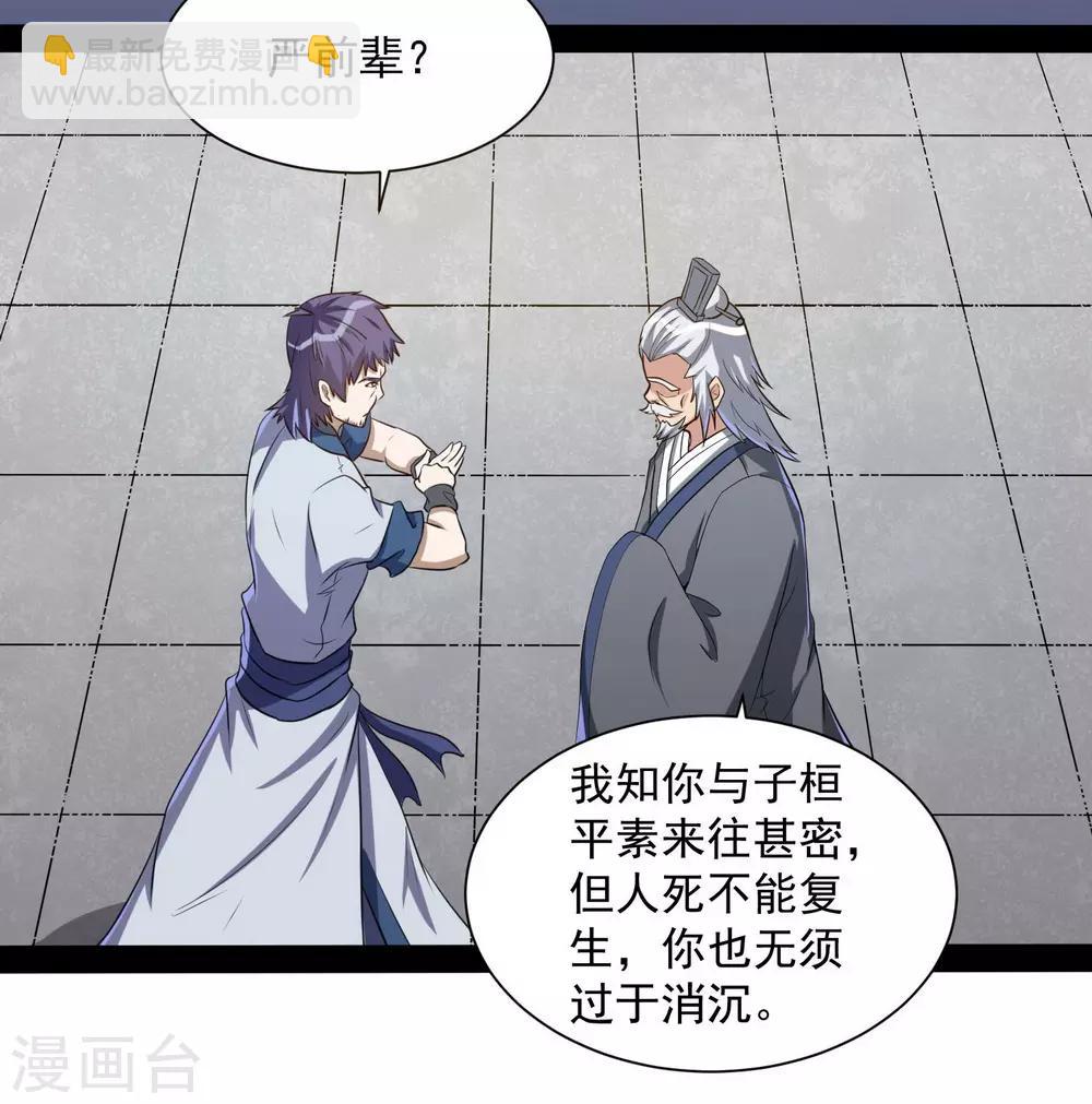 第40话 清灵丹14