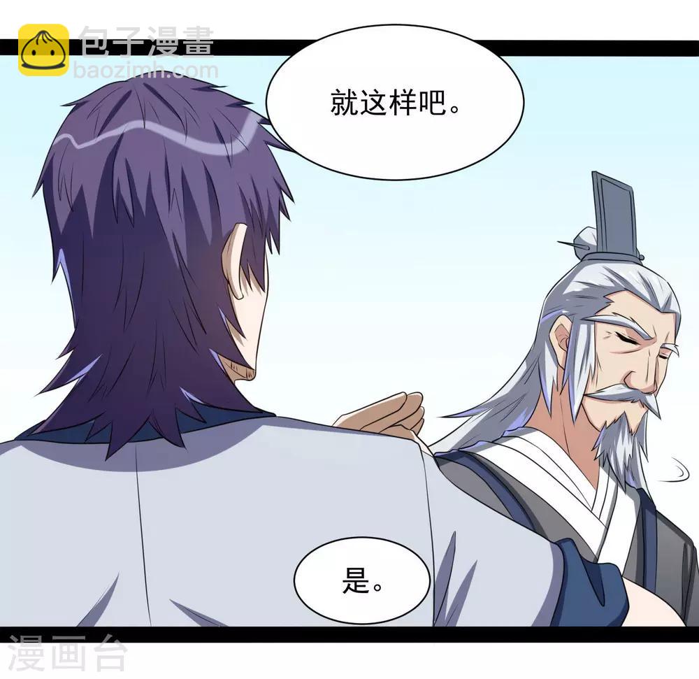 第40话 清灵丹16