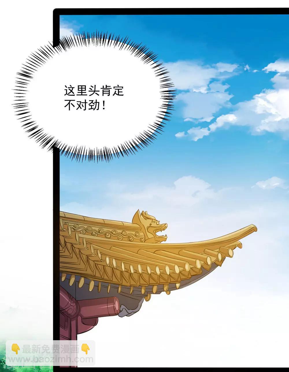第40话 清灵丹19