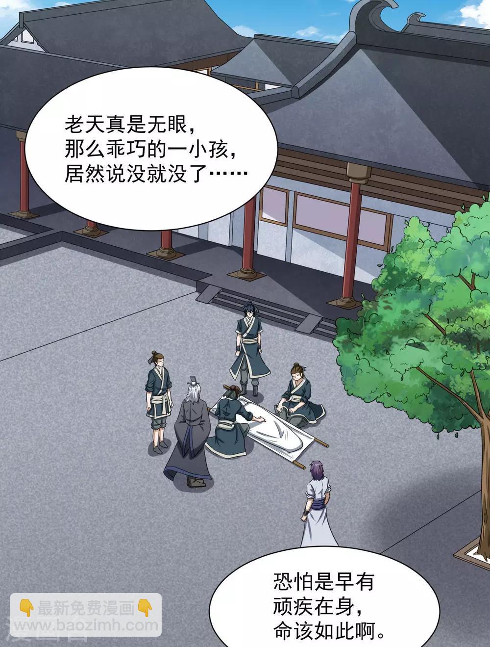 第40话 清灵丹2