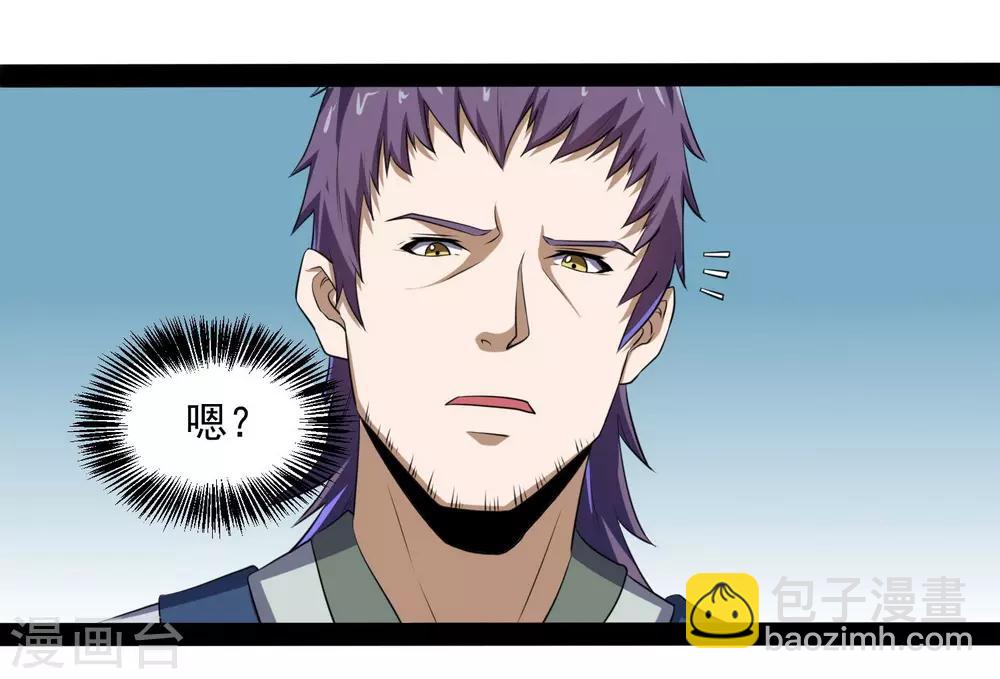 第40话 清灵丹8