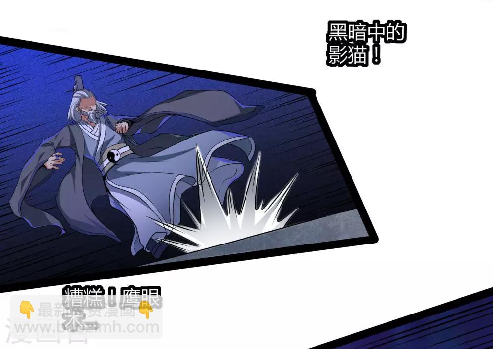 第44话 这样都不死？！11