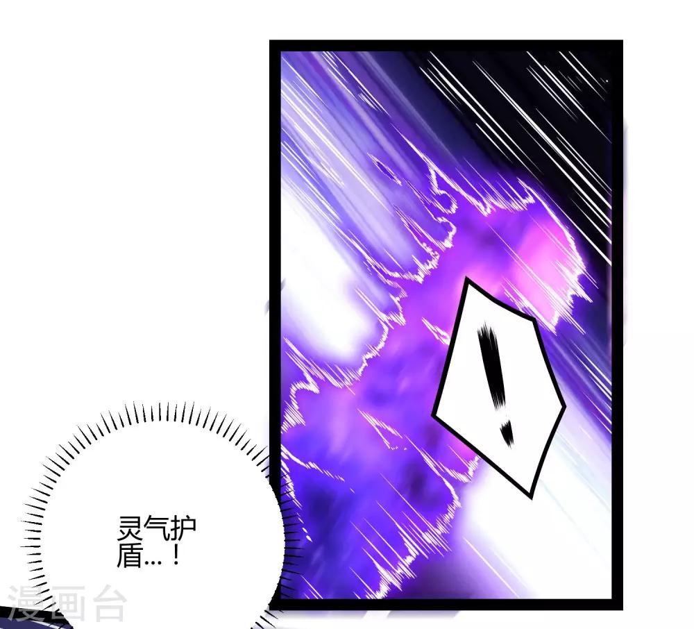 第44话 这样都不死？！13