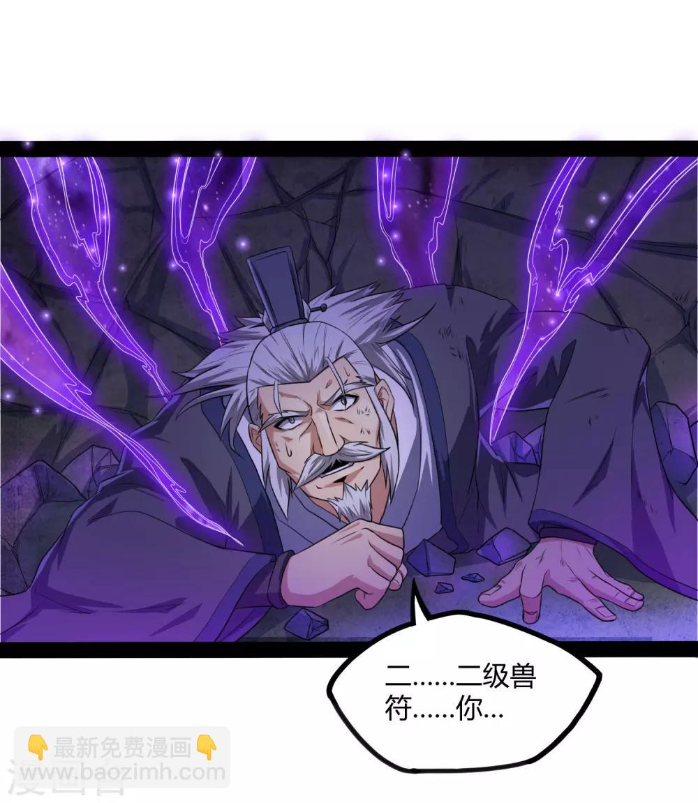 第44话 这样都不死？！18