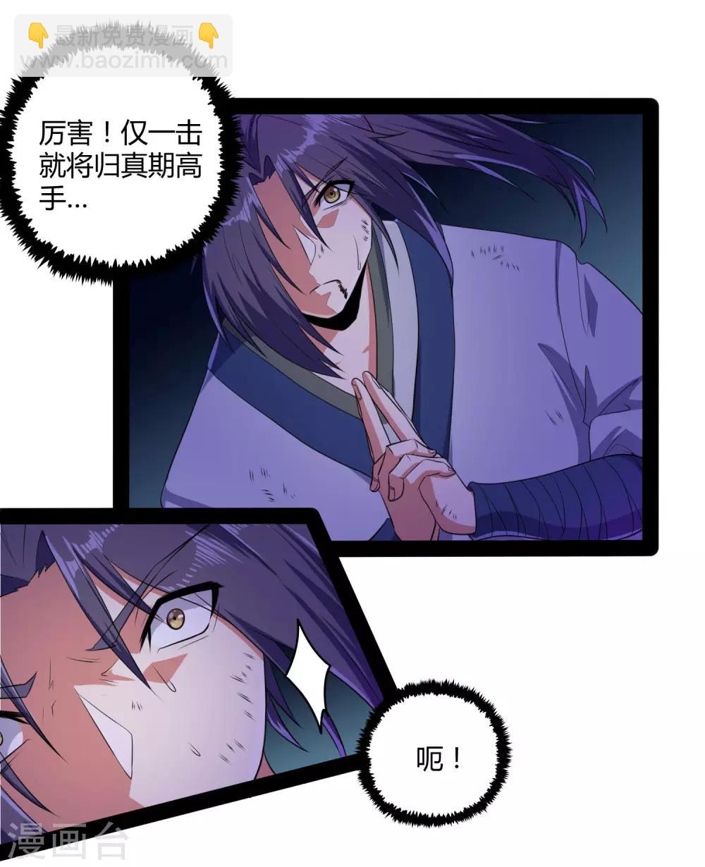 第44话 这样都不死？！19
