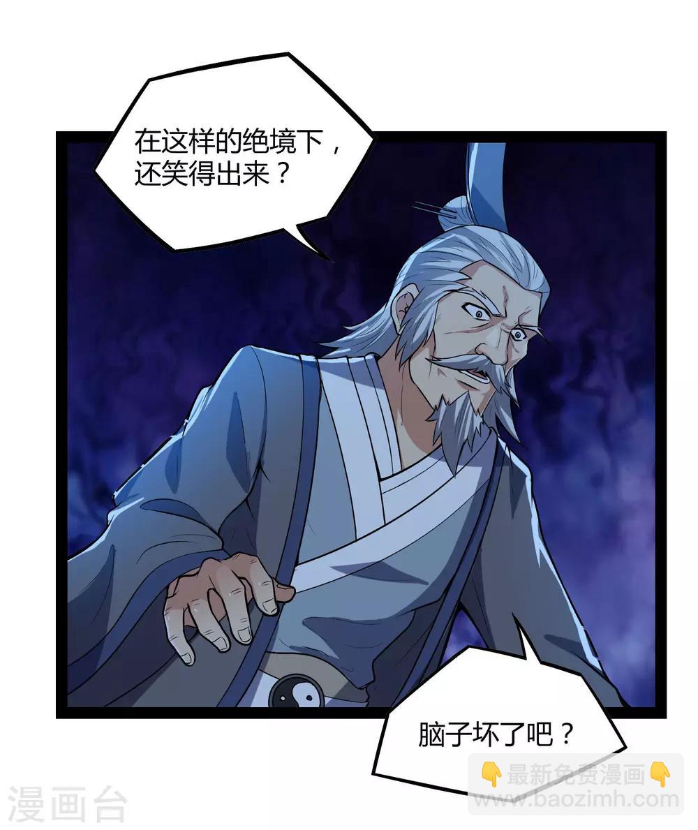 第44话 这样都不死？！2