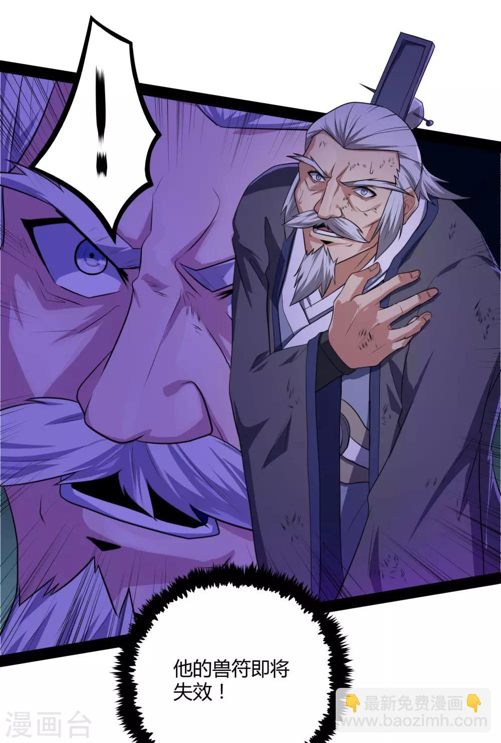 第44话 这样都不死？！21