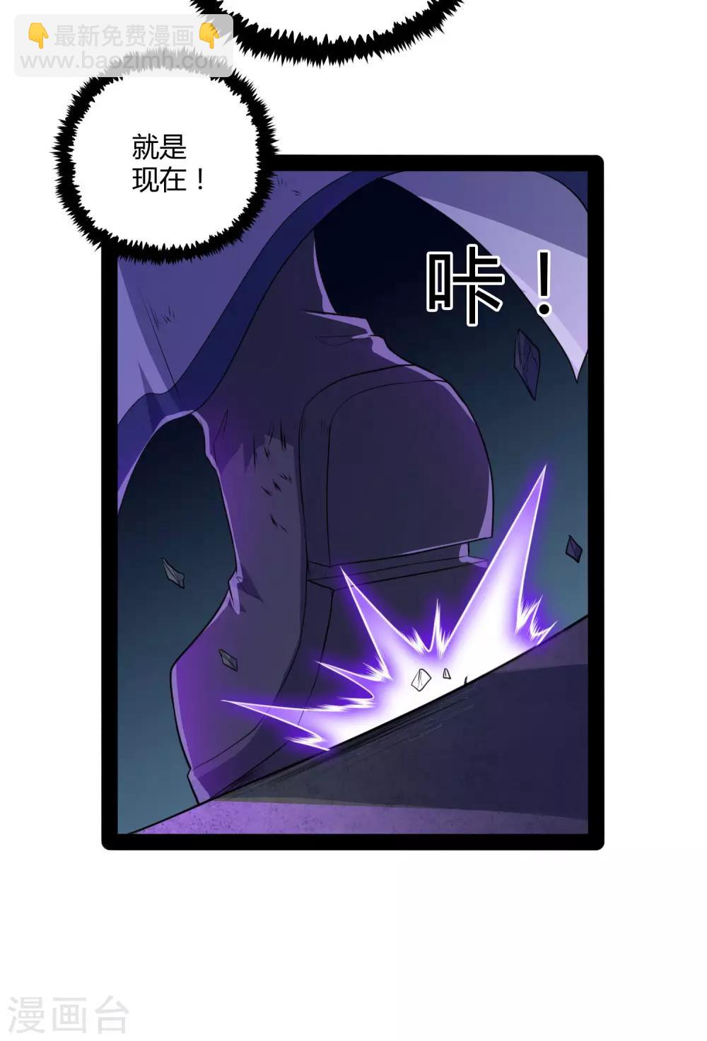 第44话 这样都不死？！22