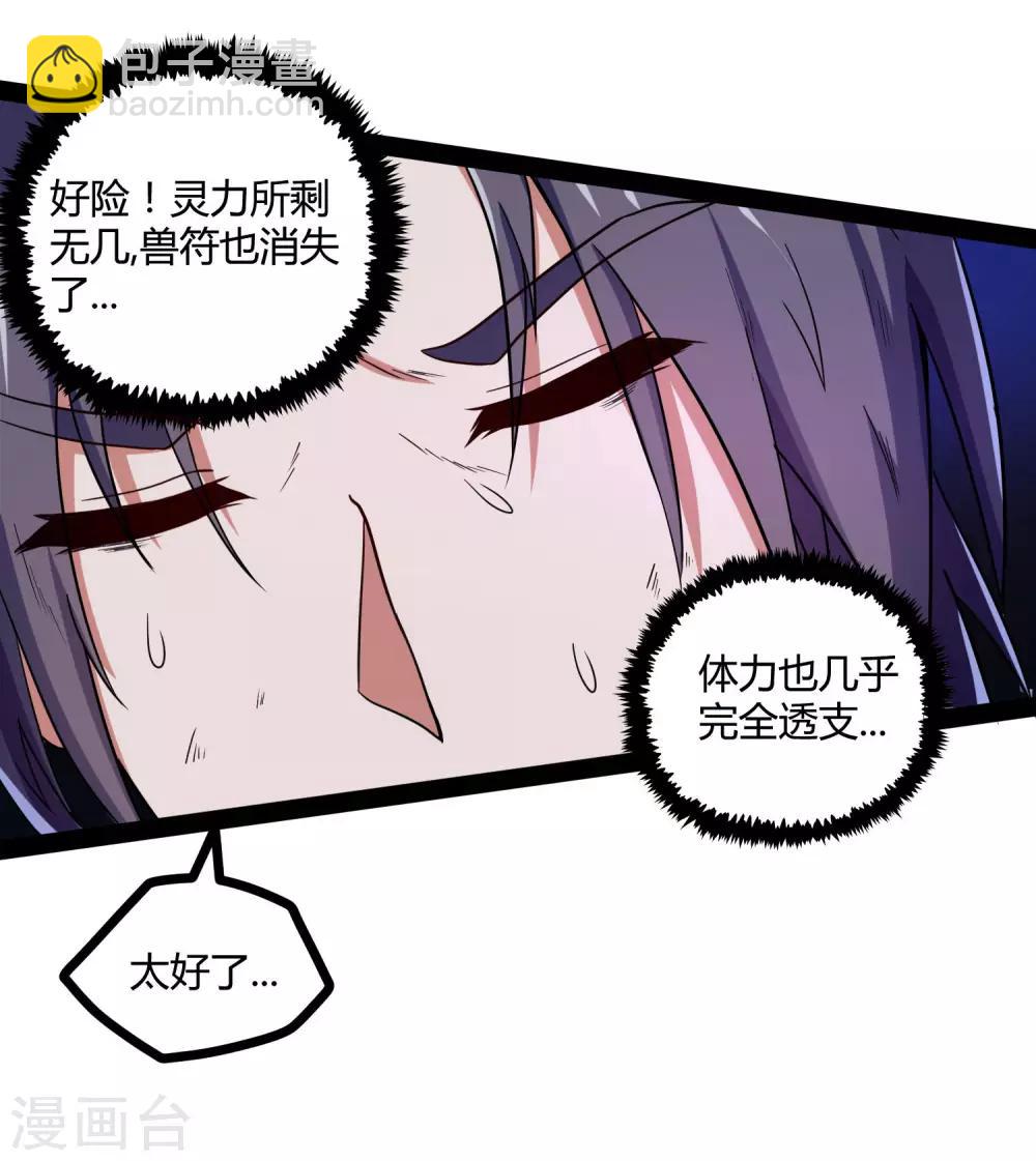 第44话 这样都不死？！29