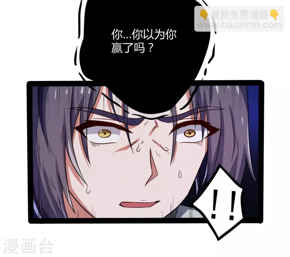 第44话 这样都不死？！31