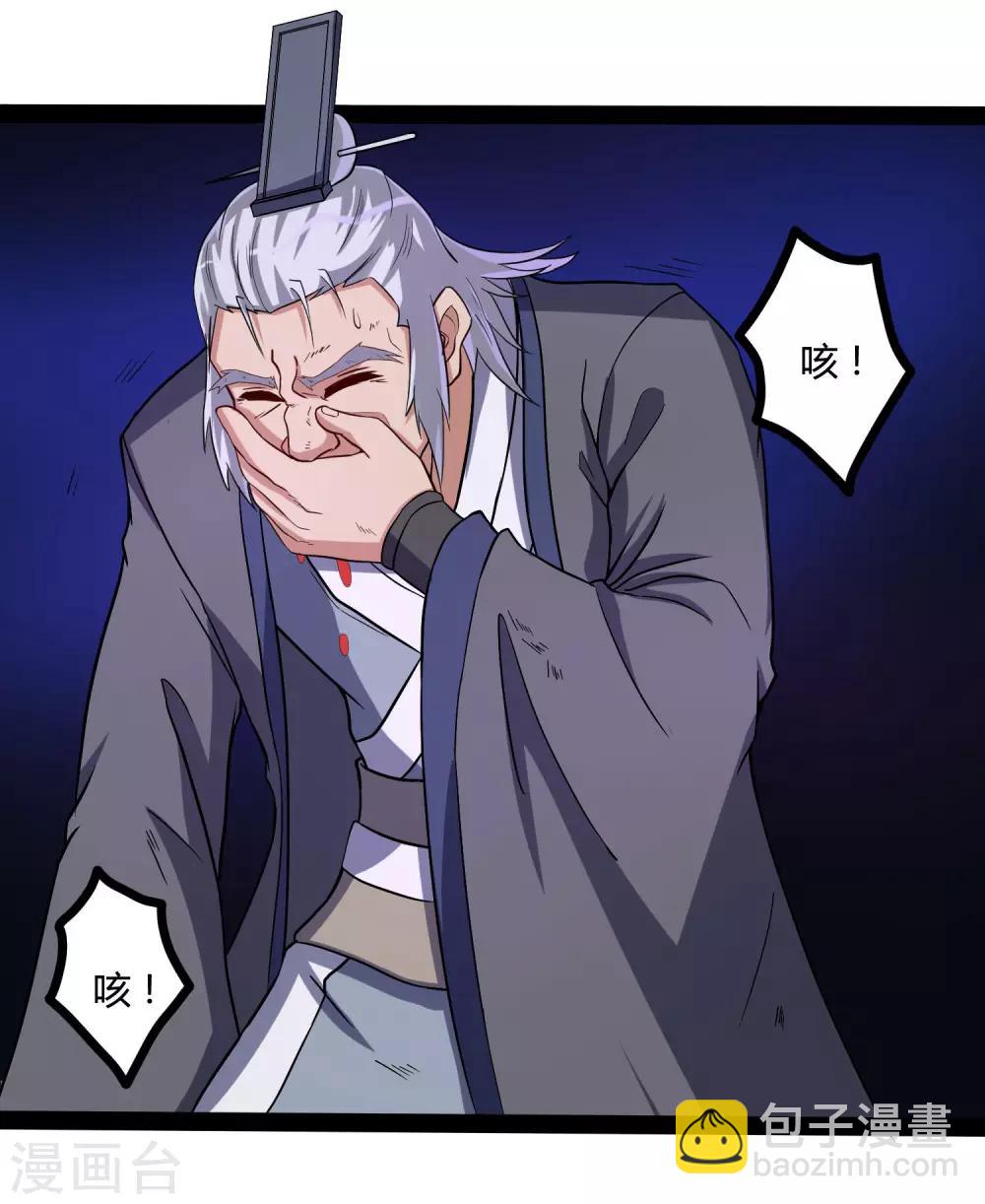 第44话 这样都不死？！32