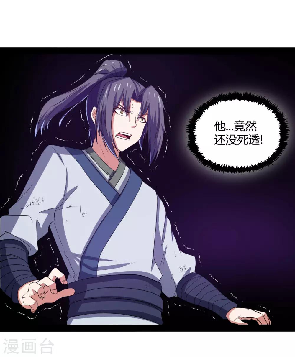 第44话 这样都不死？！33