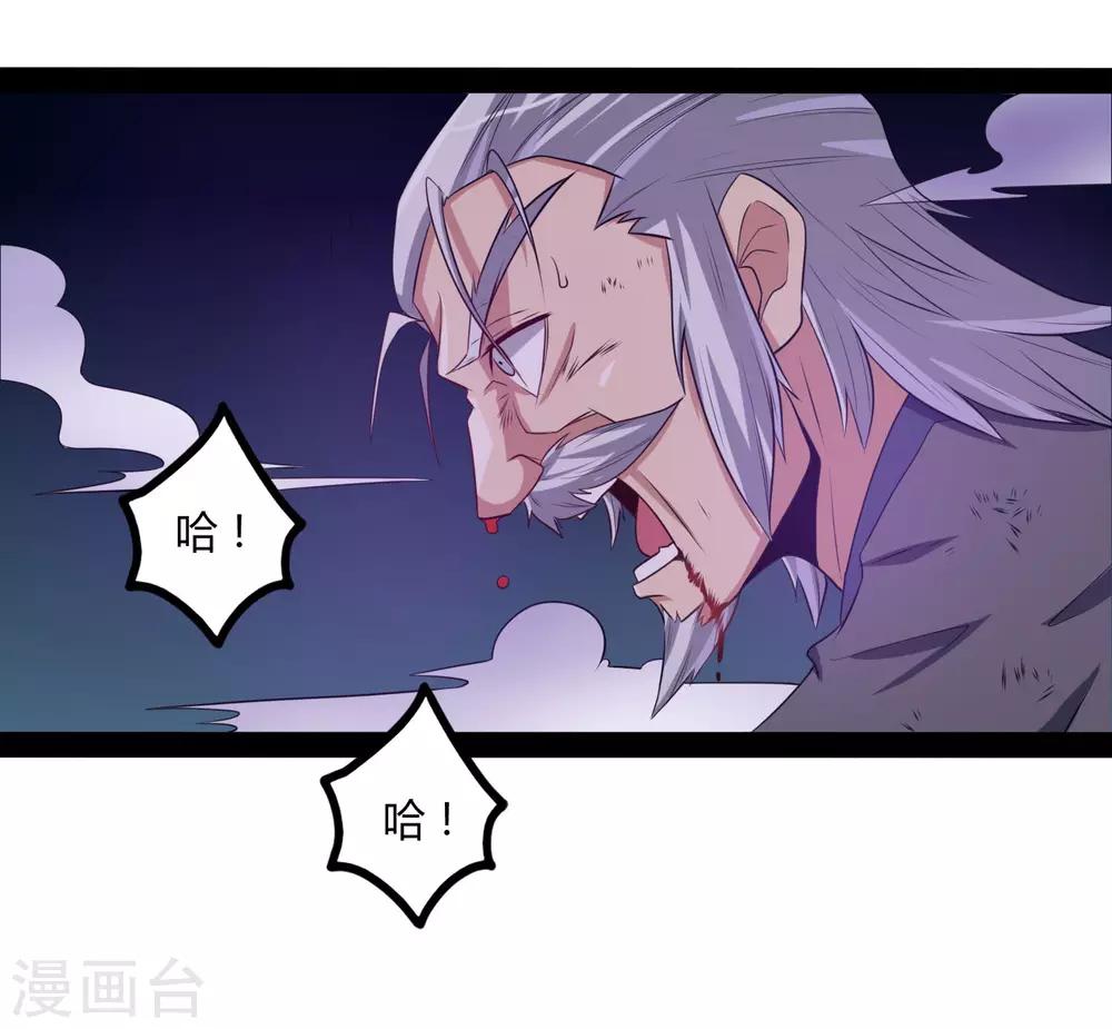 第44话 这样都不死？！34