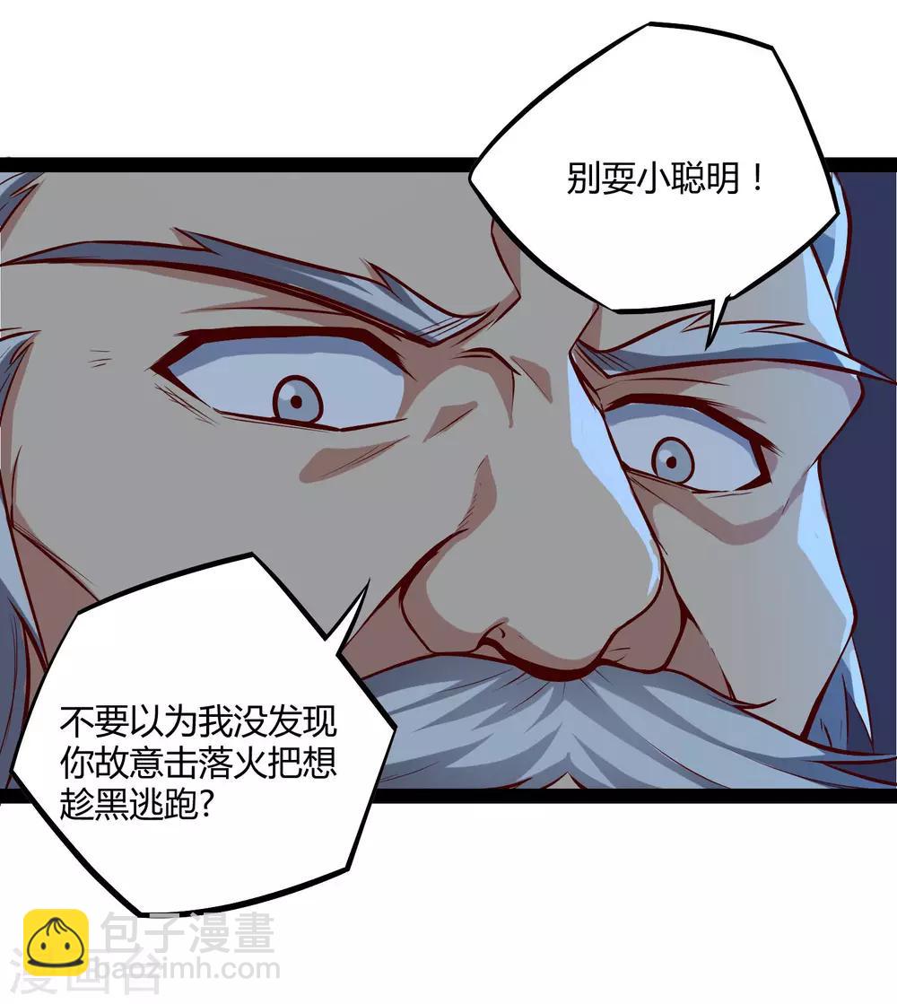 第44话 这样都不死？！4