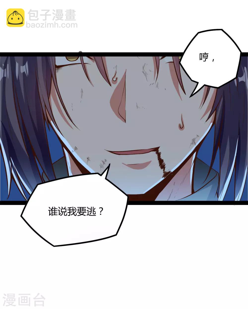 第44话 这样都不死？！6