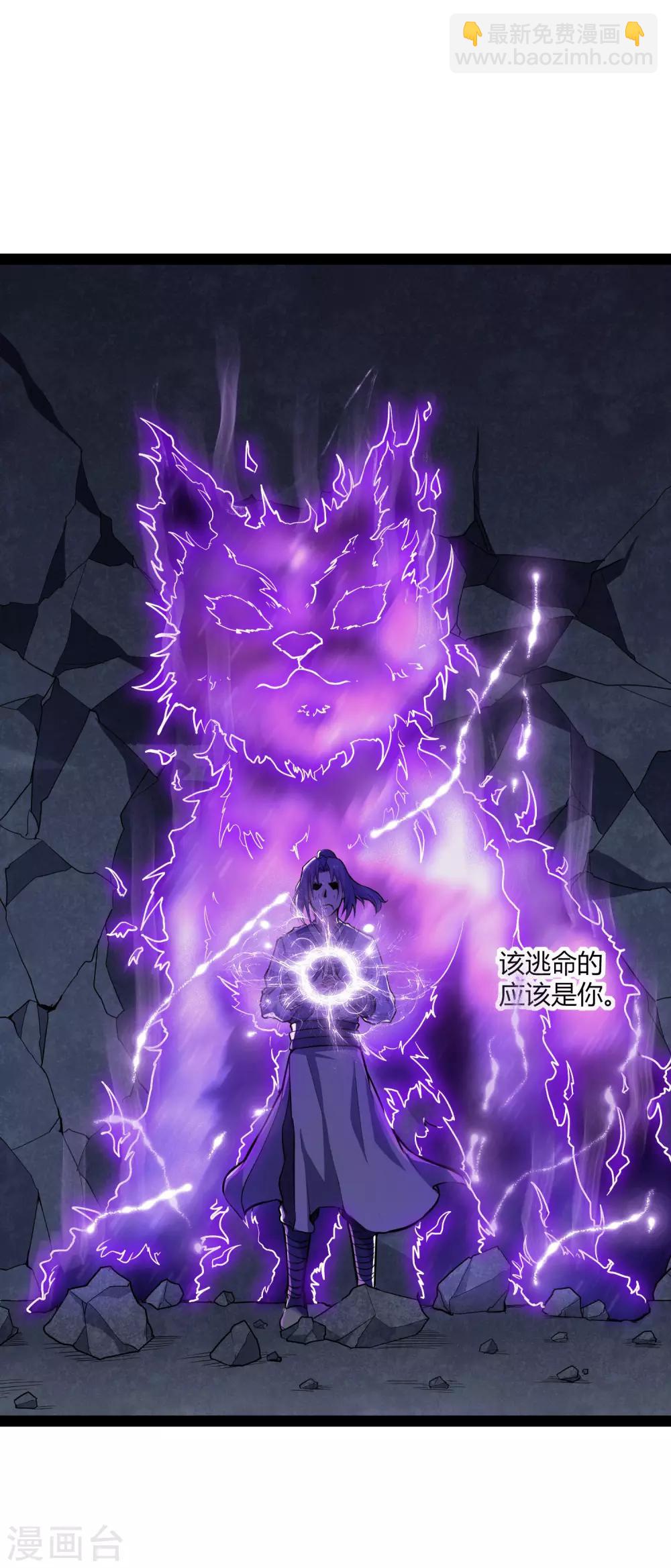 第44话 这样都不死？！8