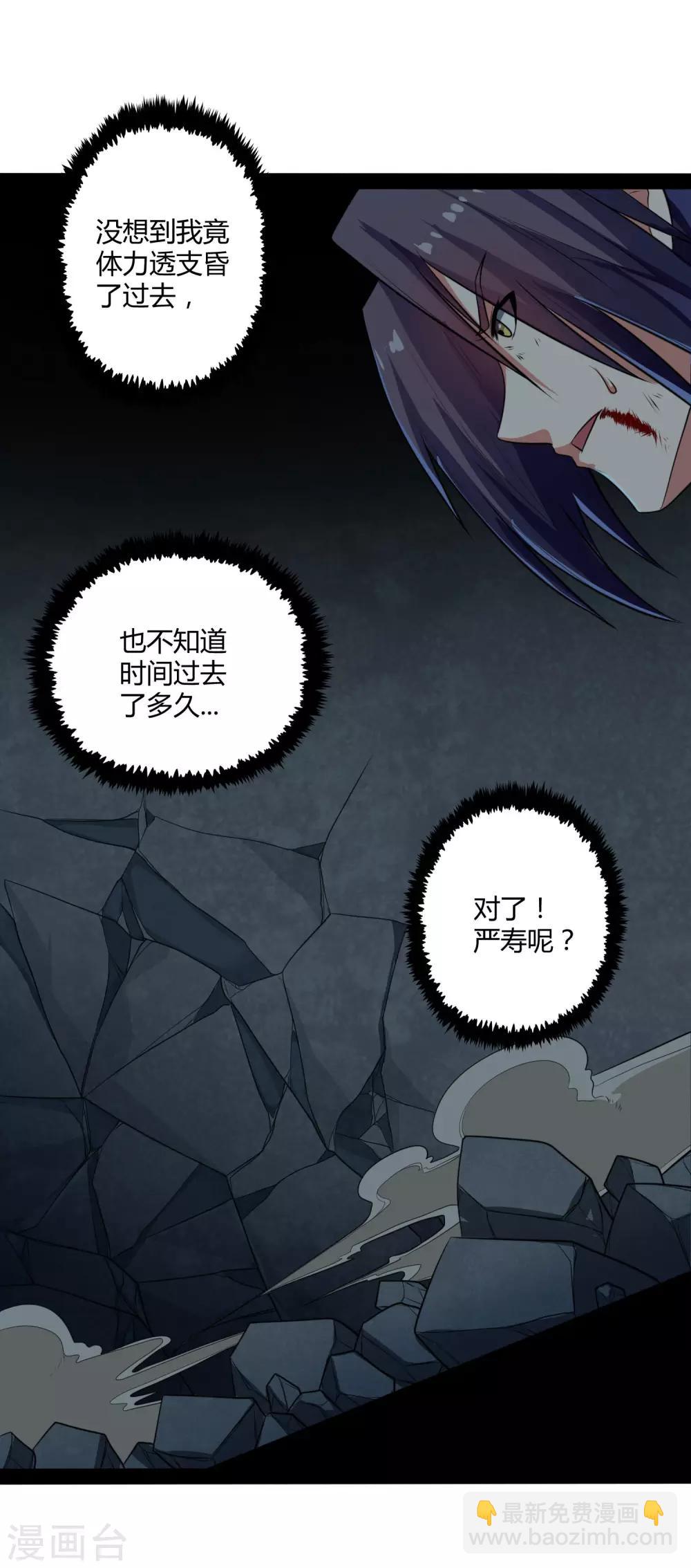 第45话 新的旅程23