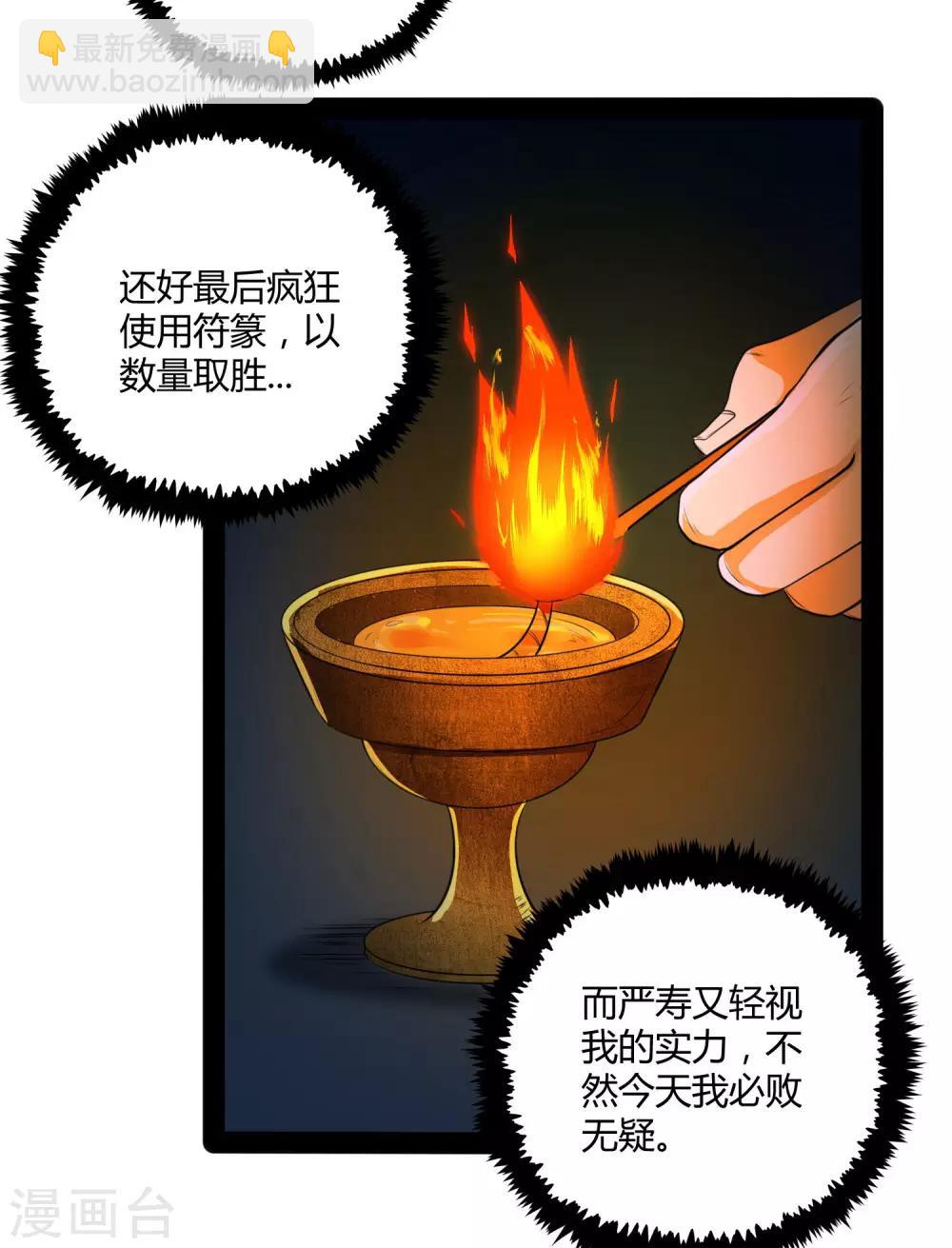第45话 新的旅程26