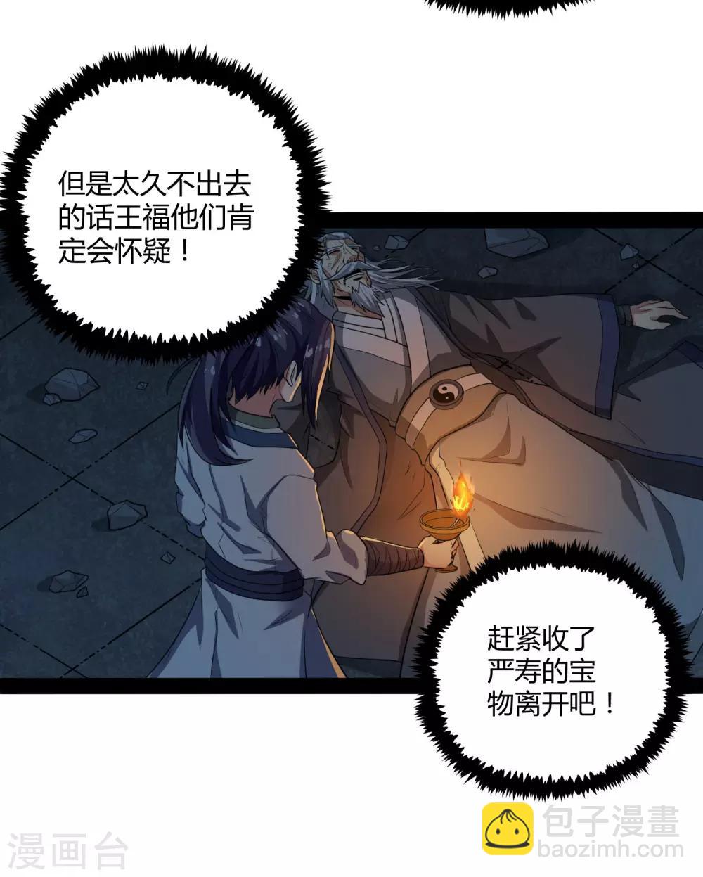 第45话 新的旅程27