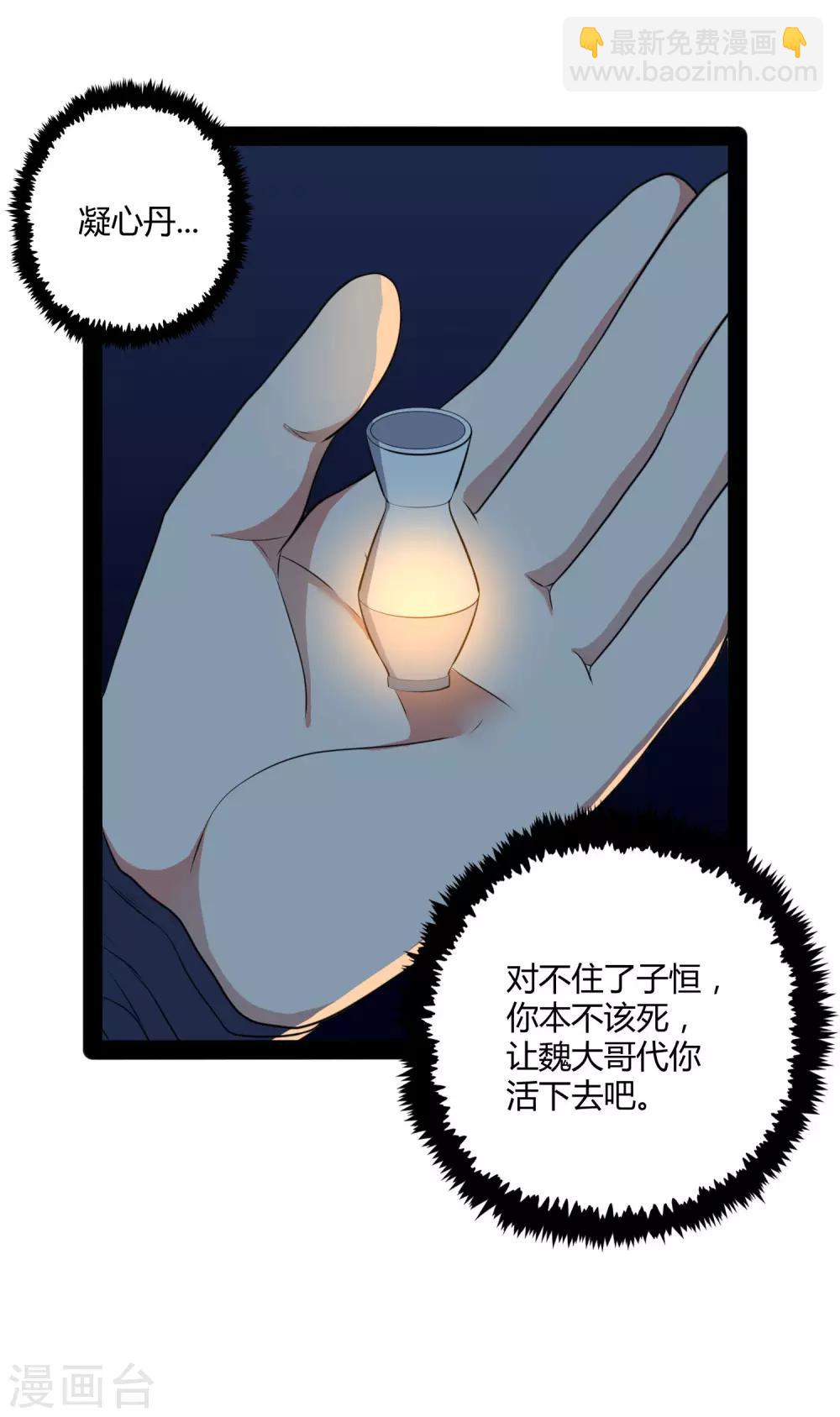 第45话 新的旅程28