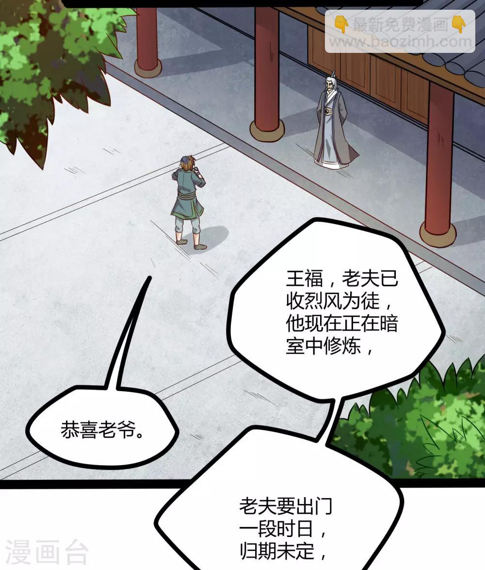 第45话 新的旅程31