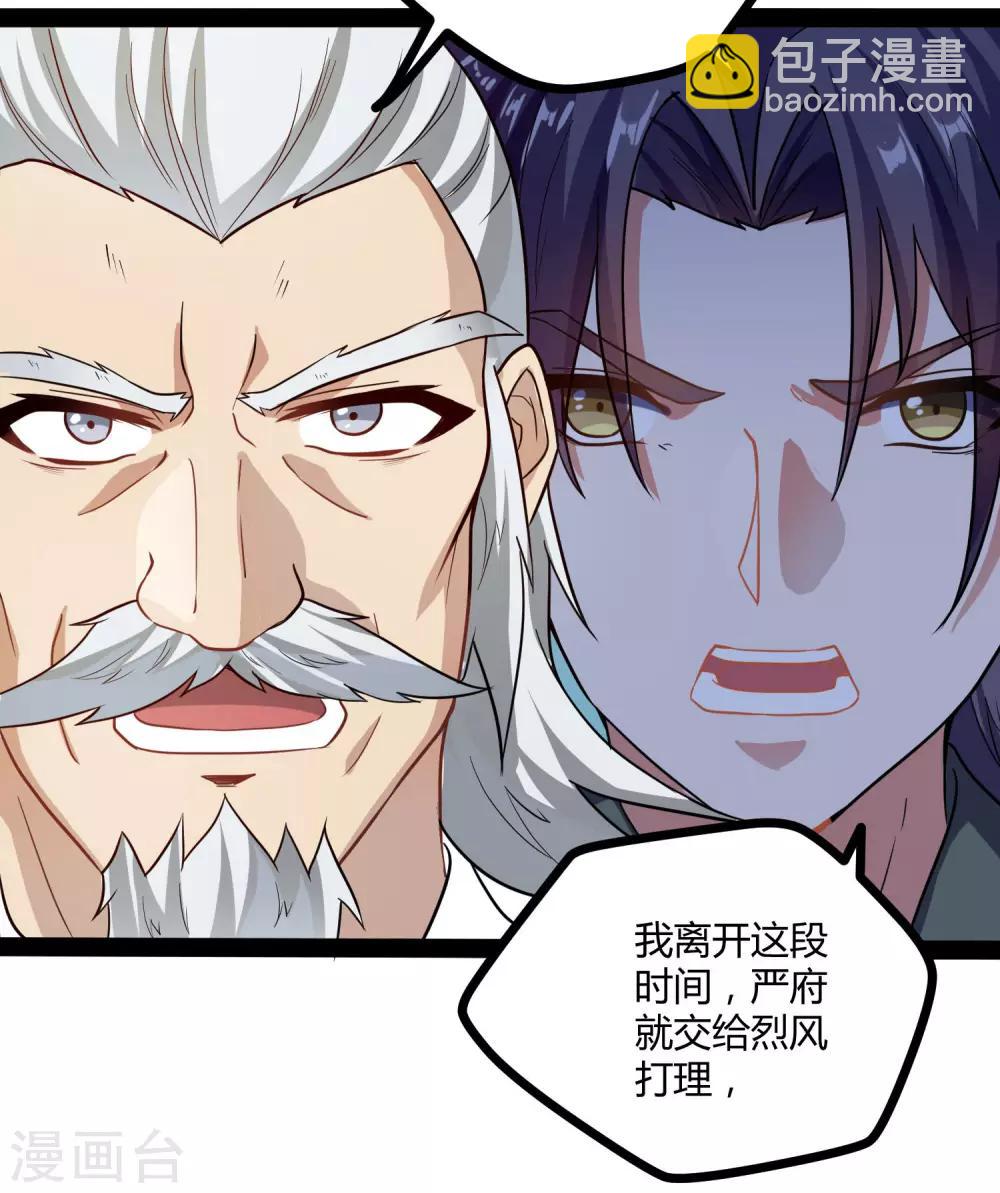 第45话 新的旅程32