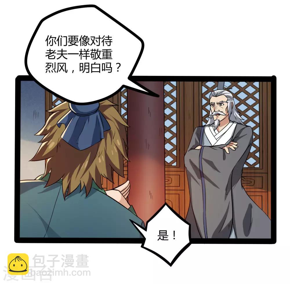 第45话 新的旅程33