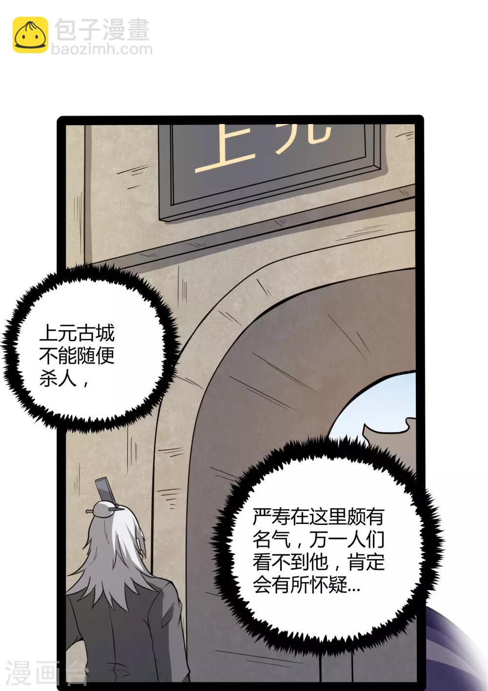 第45话 新的旅程35