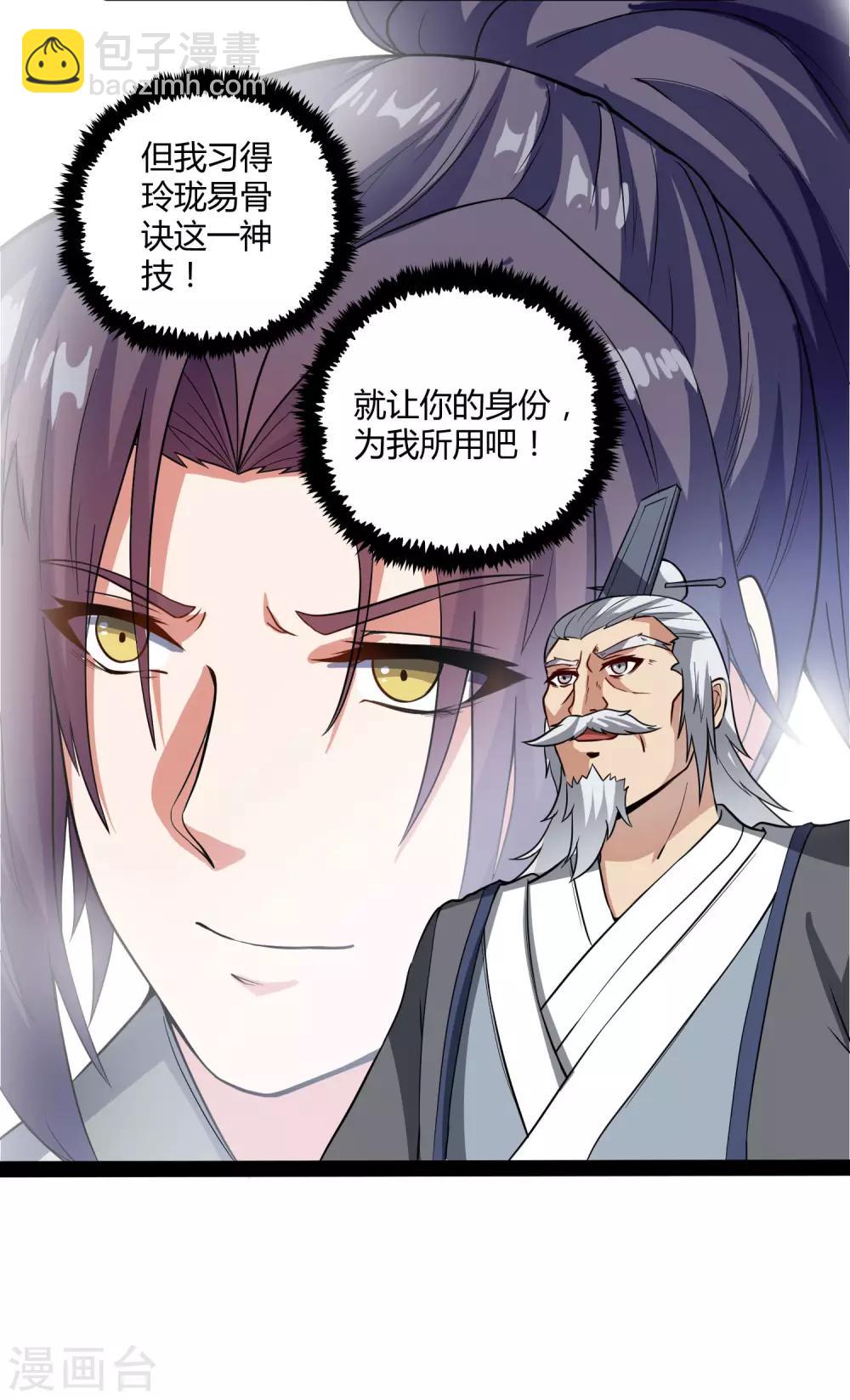 第45话 新的旅程36