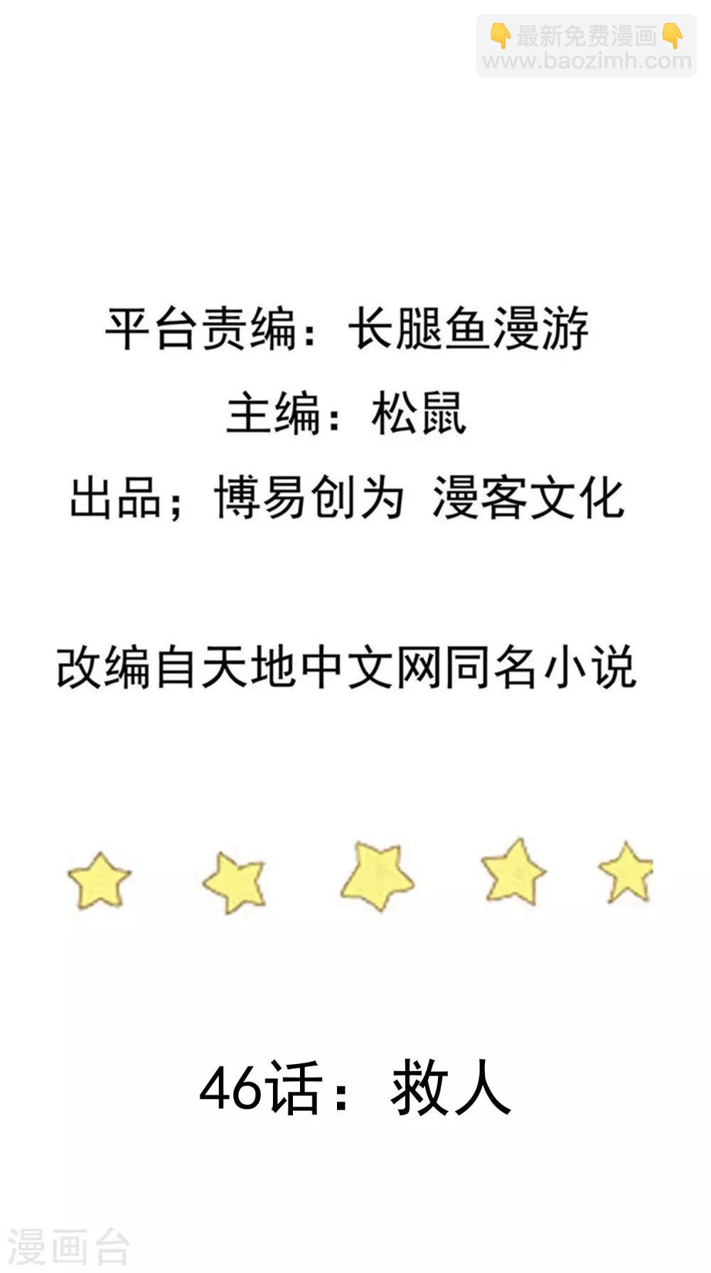 第46话 救人1