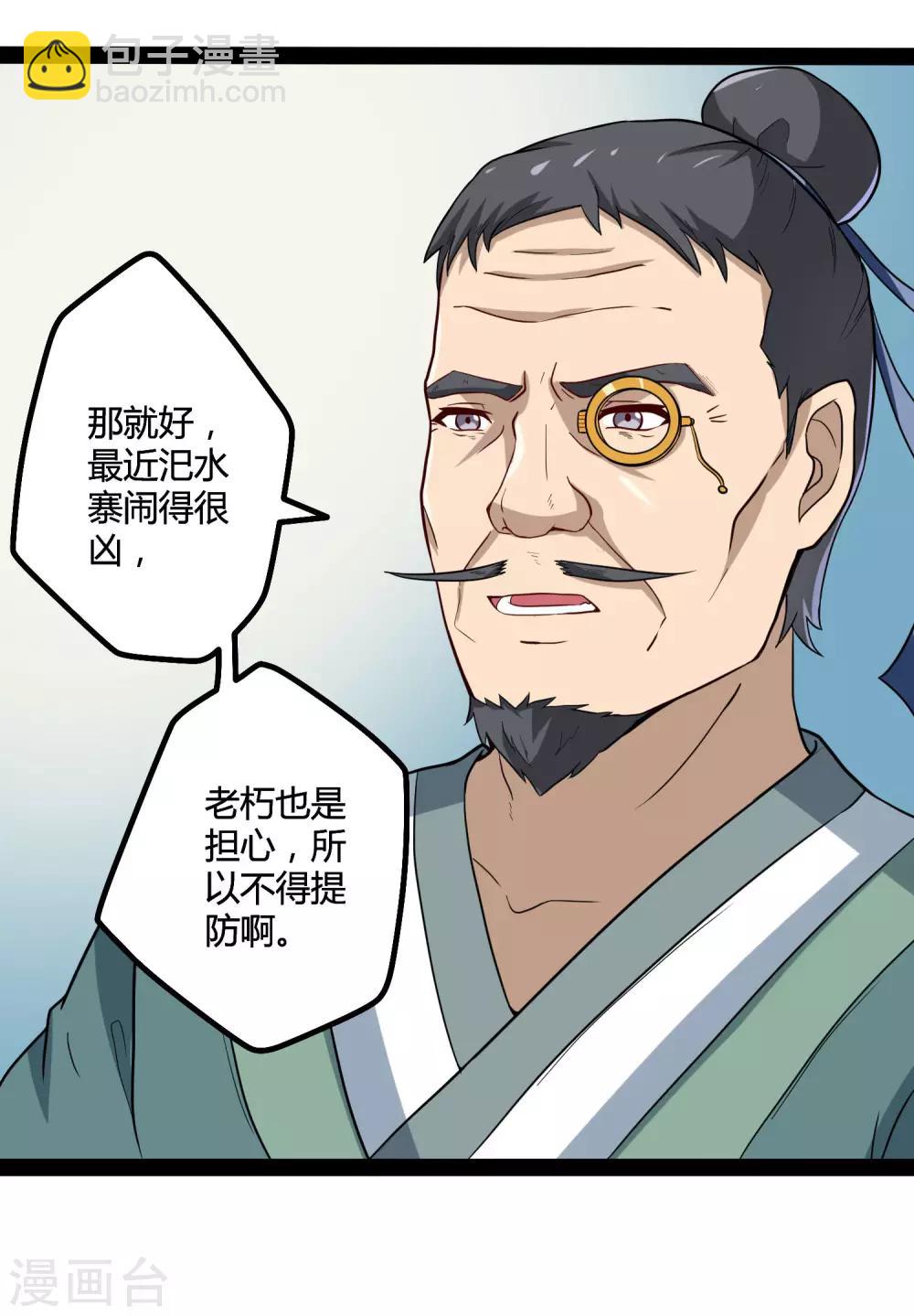 第46话 救人10