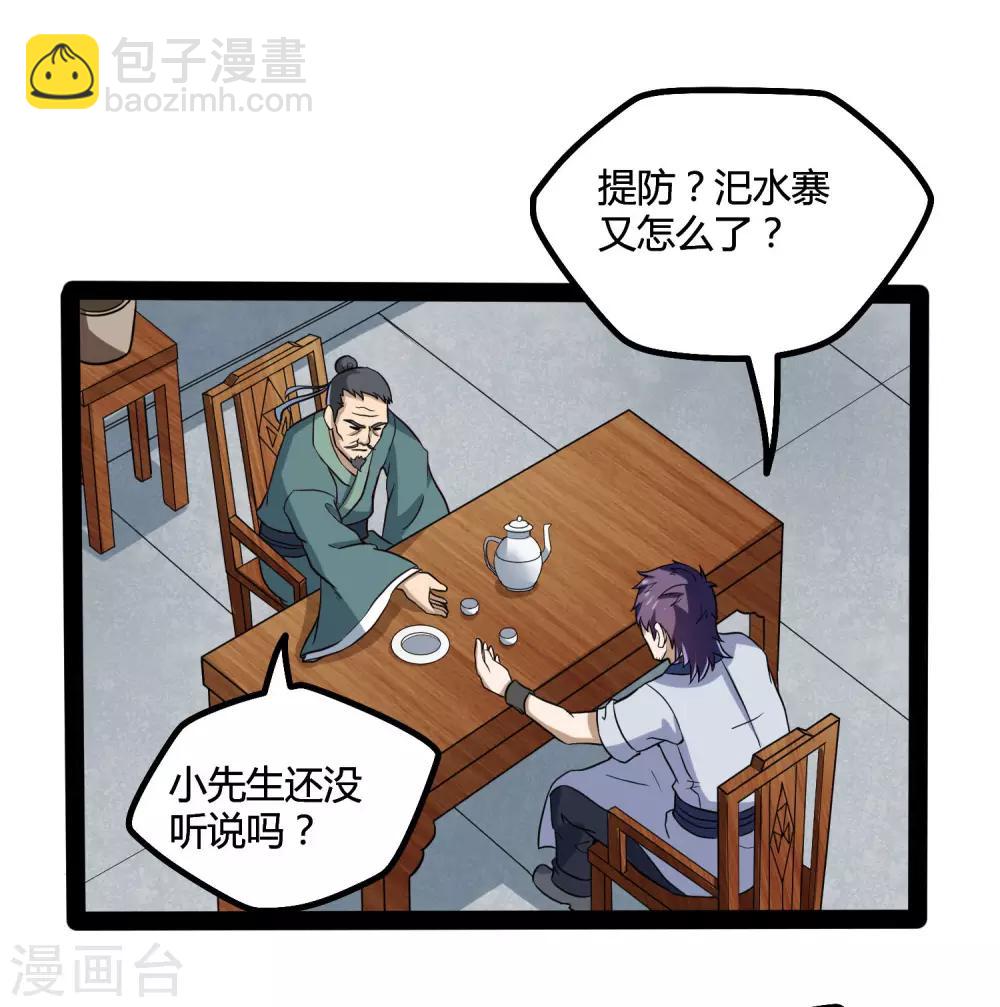 第46话 救人11