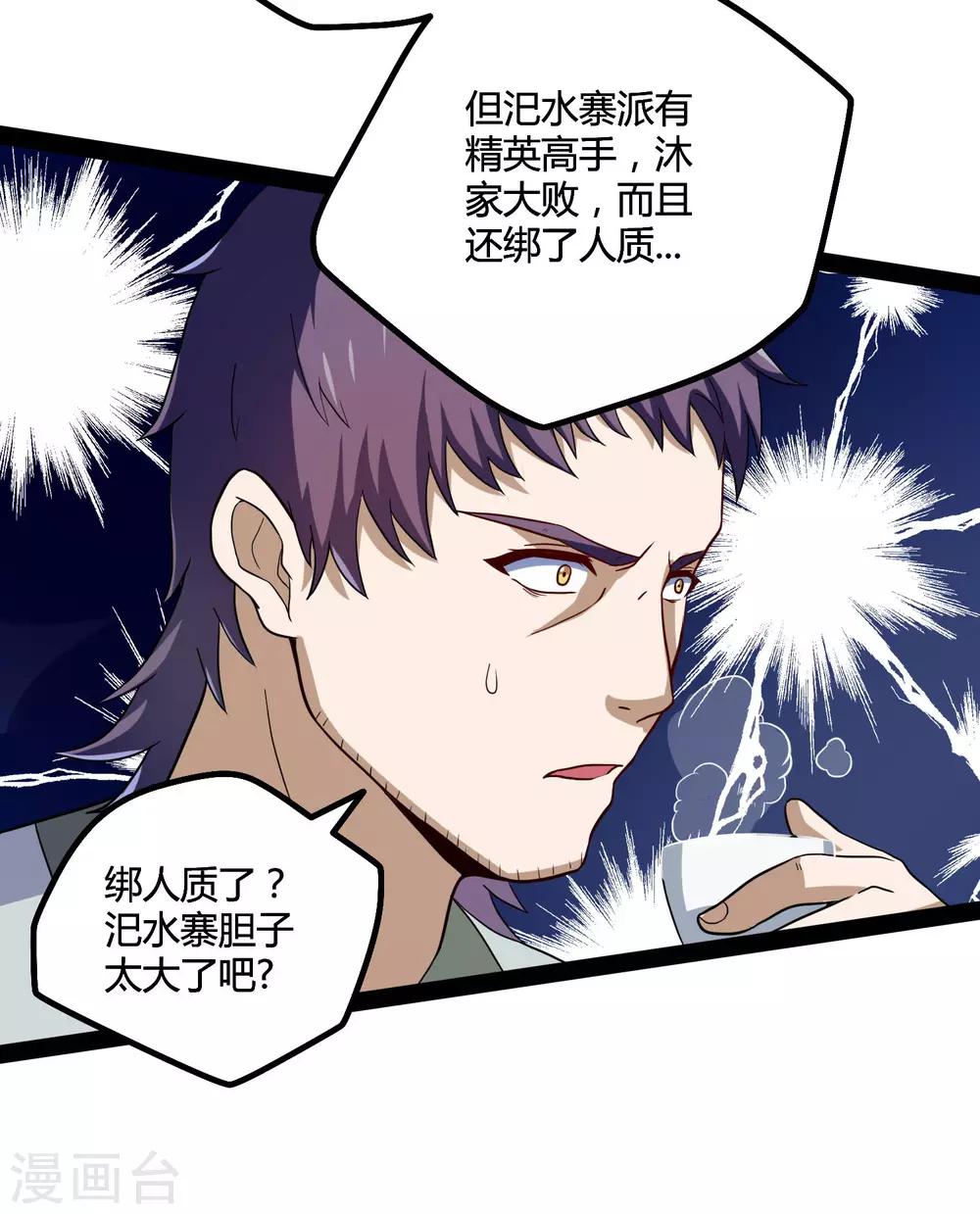 第46话 救人13