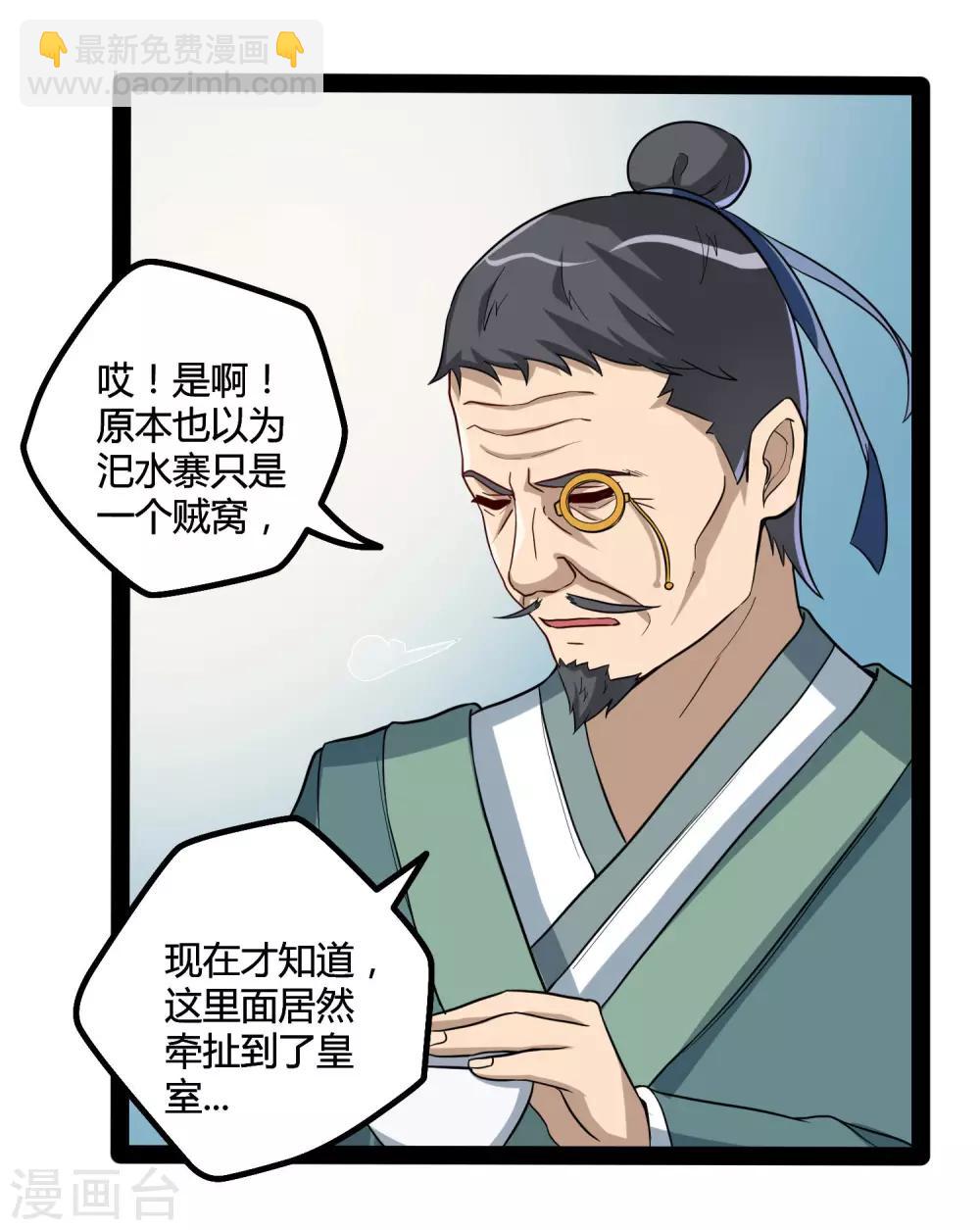 第46话 救人14