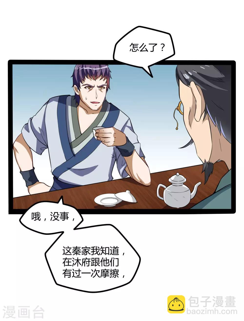 第46话 救人20
