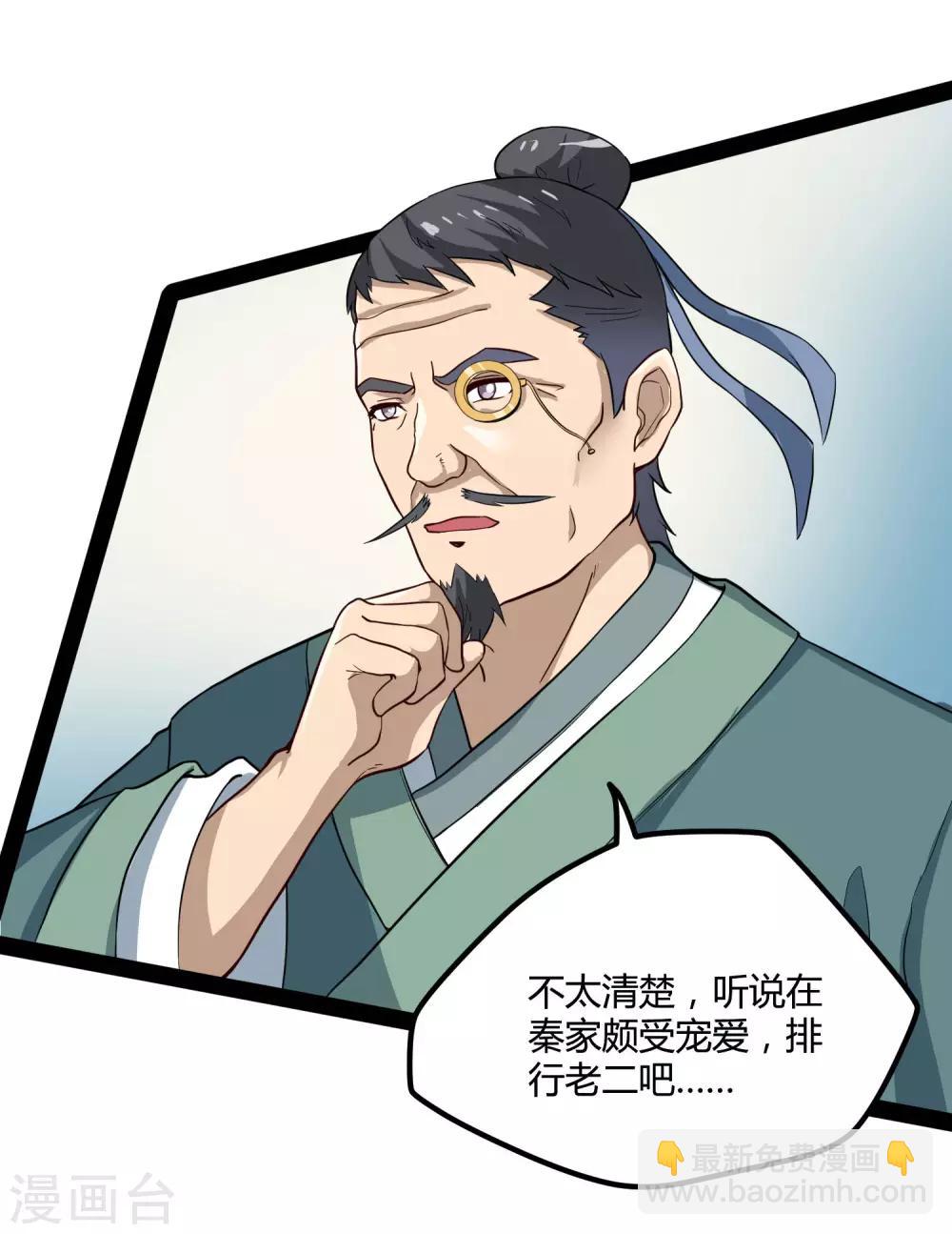 第46话 救人22