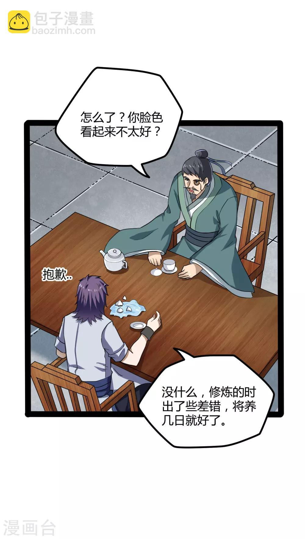 第46话 救人24