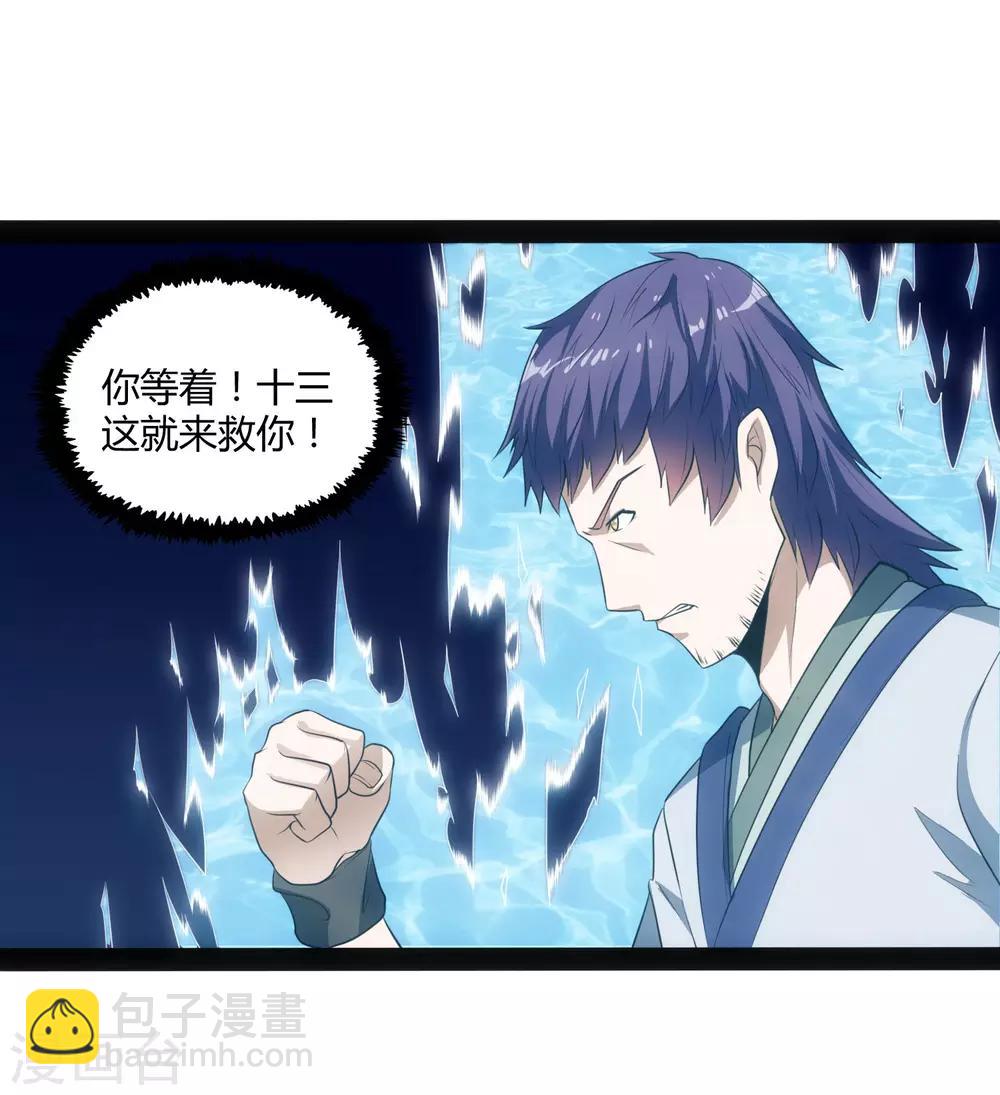 第46话 救人30