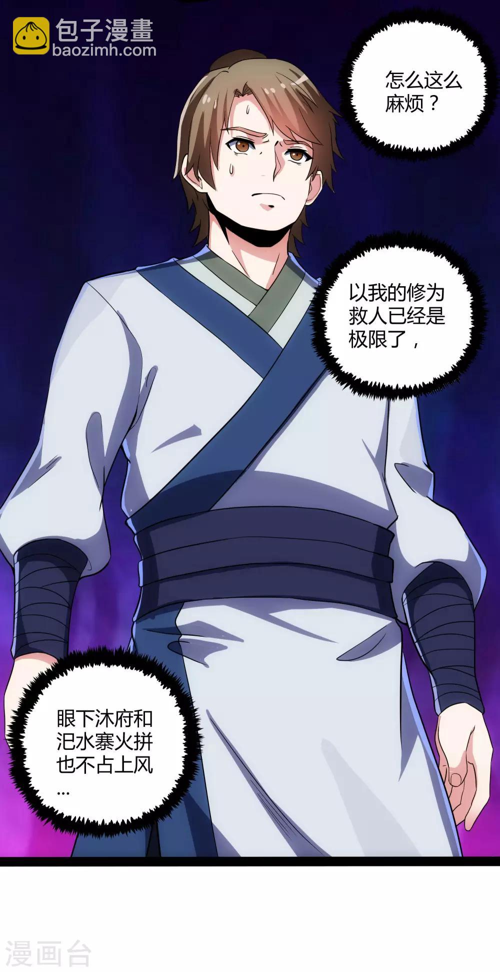 第49话 这次一定能行15