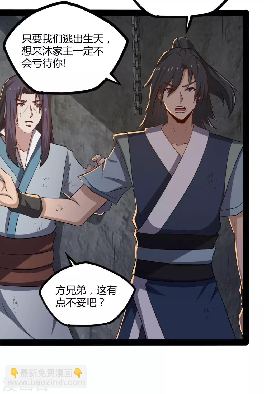 第49话 这次一定能行18