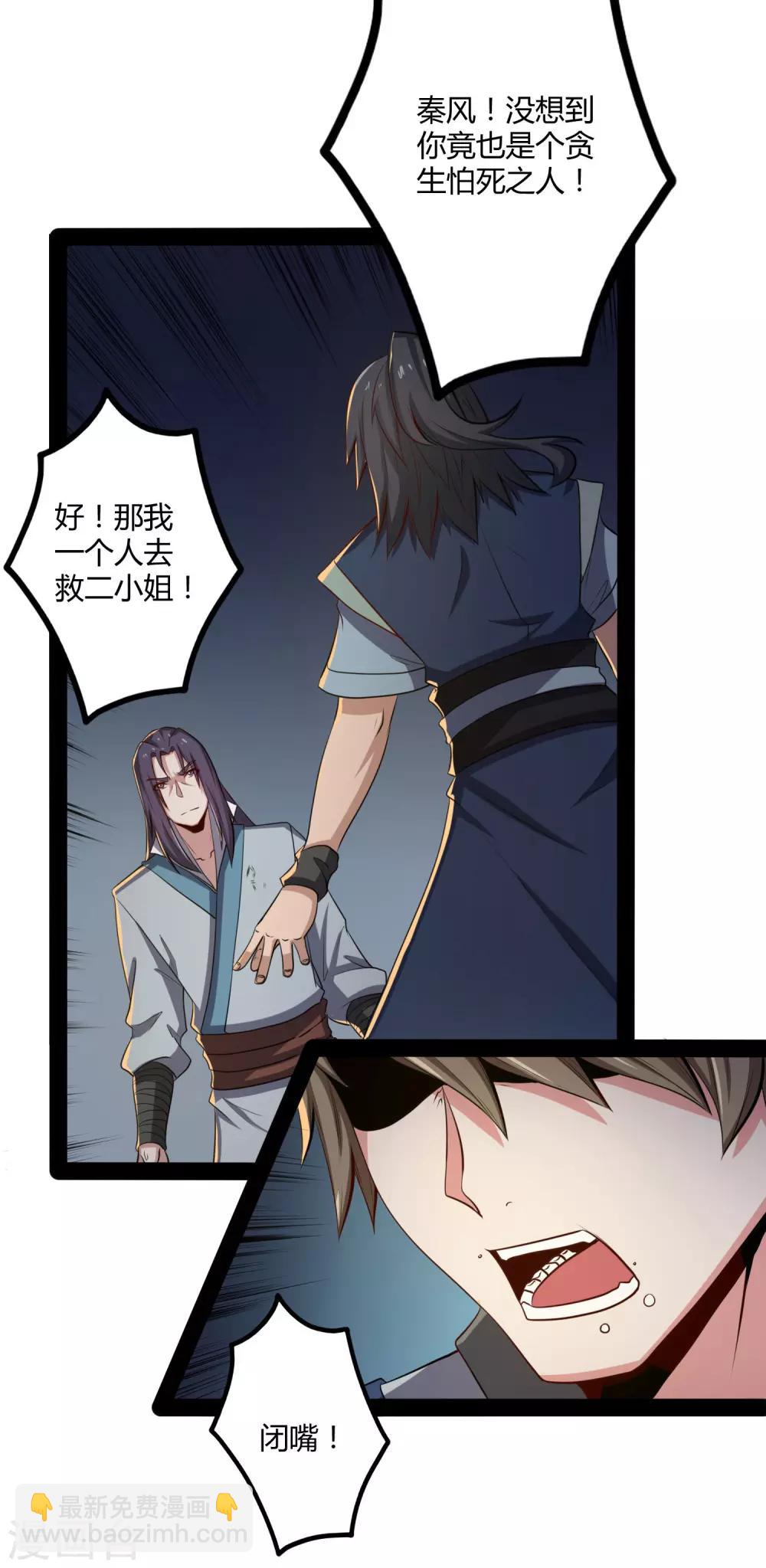 第49话 这次一定能行20