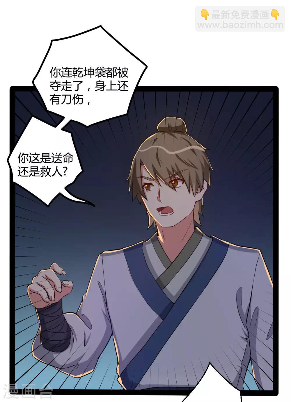 第49话 这次一定能行21
